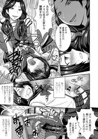 Aisarete Miru? - Do you want to be dominated?