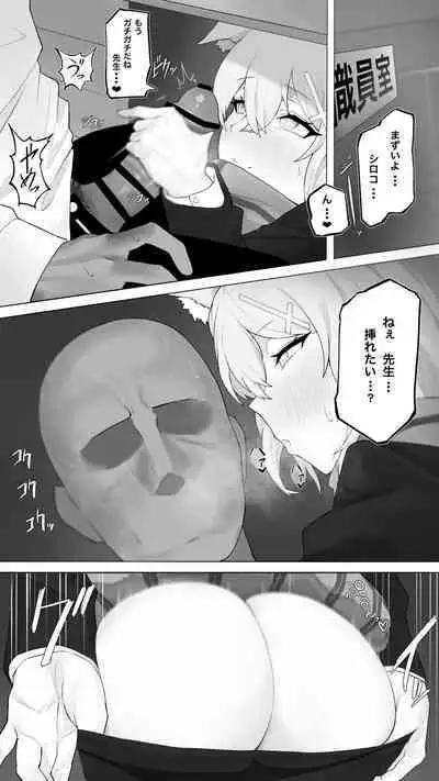 [風音] シロコその12 (立ちバック→中出し) 4ページ 差分1種8枚(文字有無)