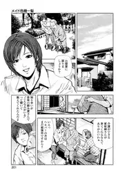 [Misaki Yukihiro] Sukedachi Himiko [Digital]