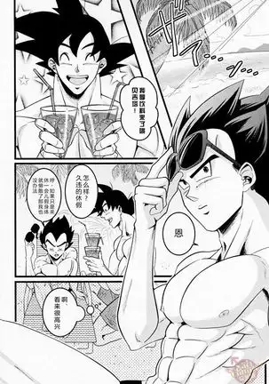 ラブバケ-恋爱假日