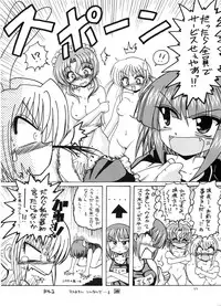 (C72) [RED RIBBON REVENGER (Various)] Tsusan dai 100 go kinen (Various)