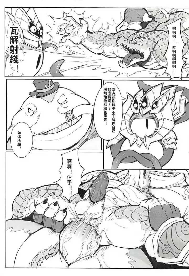 Hunter‘s dead end 2