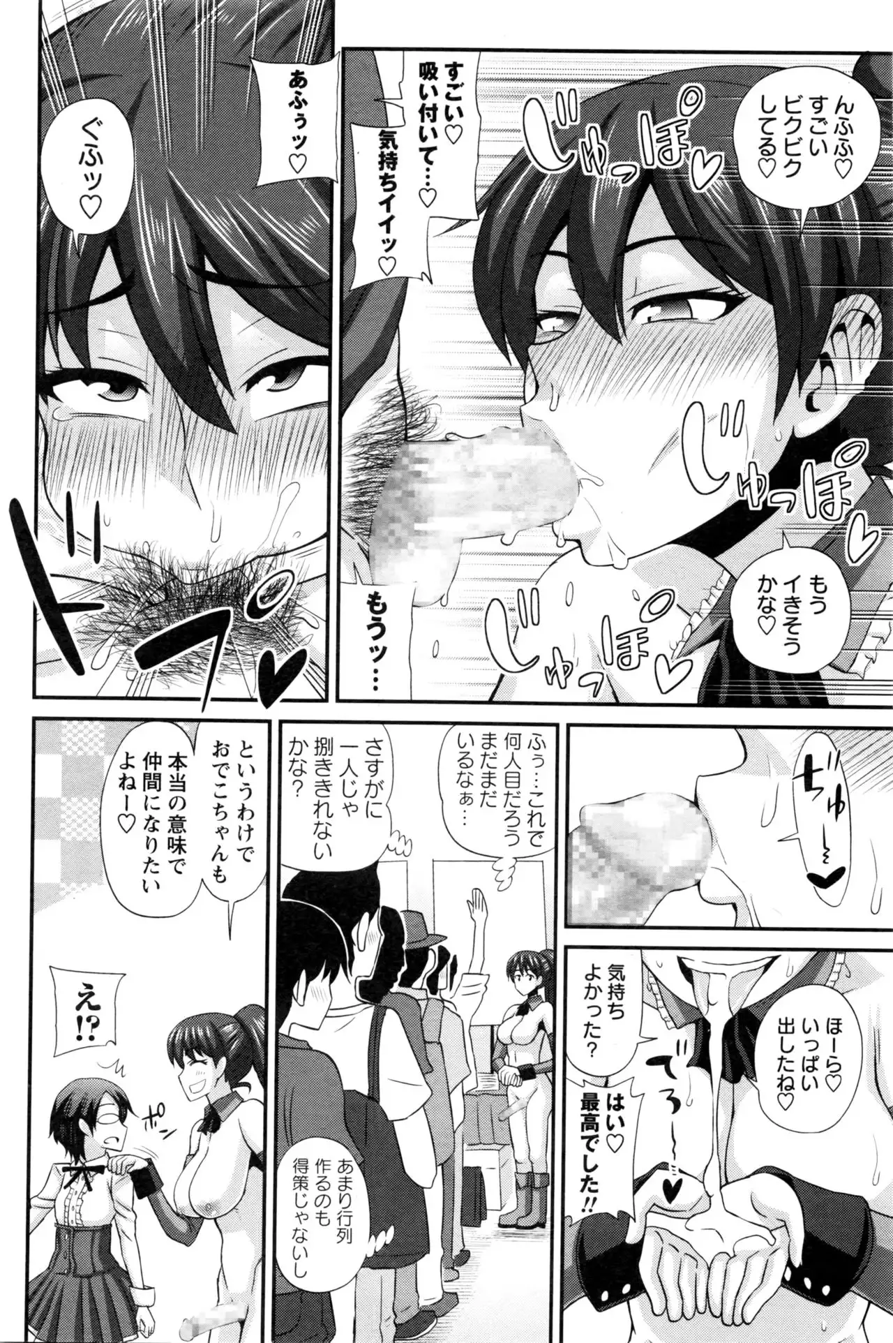 ふたきょ！ #1-8