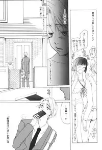 [Anthology] Inen Oyako 3