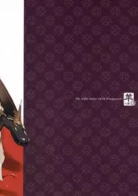 (C90) [Sheepfold (Tachibana Yuu)] Kietaru Yoru Kemuri (Granblue Fantasy) [Chinese] [古戰場五勝做五本漢化]