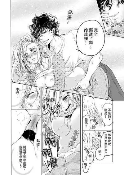 将妳的一切全部拥入怀中~交往0日、立刻结婚！？~ 01-12 Chinese [拾荒者汉化组]