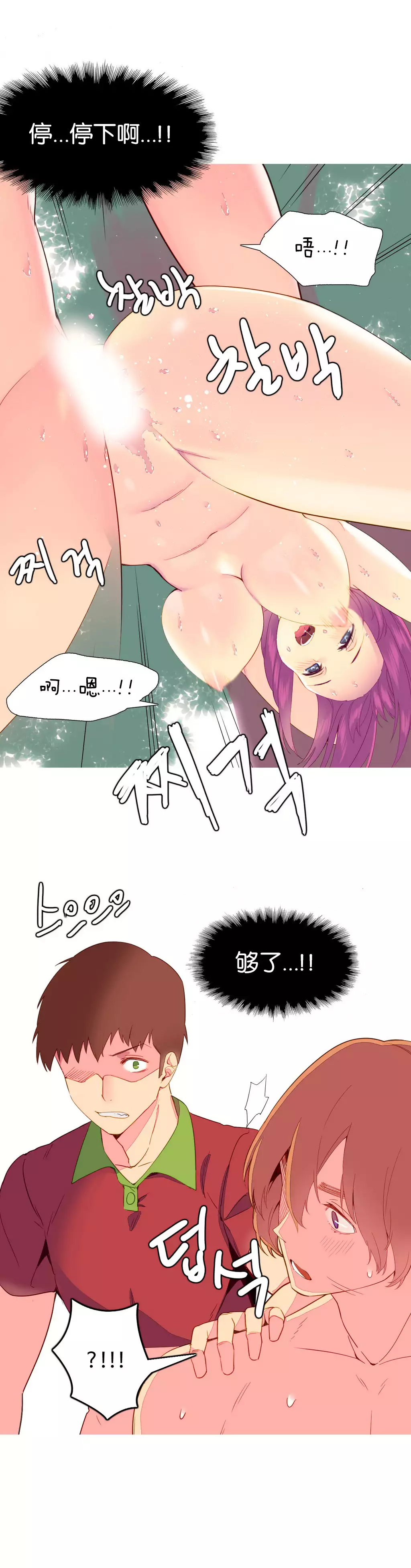 A World that I Rule | 我统治的世界 Ch.1-33