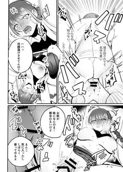 [Sakiccyo dake!(Horita ahan)] Chinatsu-chan can't do anything