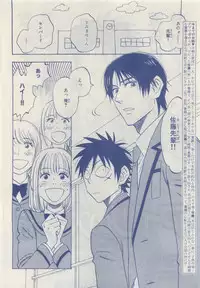 MAGAZINE BE×BOY 2015-04