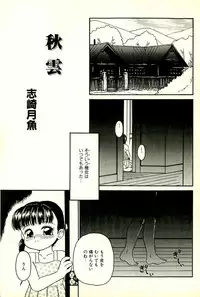 [Sanezaki Tsukiuo] Inran Futago Shimai