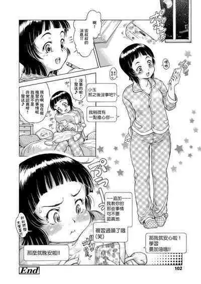 Yoshuu Fukushuu Ganbarimasu!