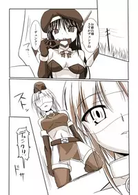 [Visual Biscuits] Silver Raina "D" - The Guardian Of Photon 02