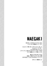 [R-blue (Kiryuu Makoto)] Online Lovers (Sword Art Online) [Digital]