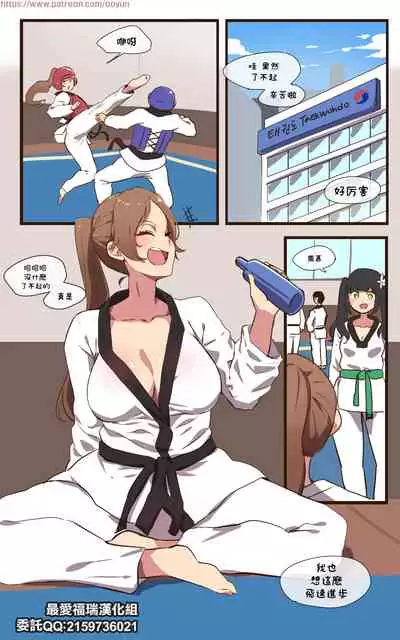 [Ooyun] 바바리맨 [Chinese] [最爱福瑞汉化组]