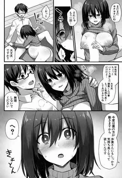 I Want To Make Ayumi Happy!!