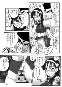 [BLACK ONIX (S Master)] MADE in BLACK (King of Fighters) [Digital]