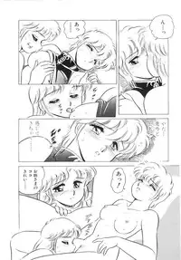 [Amagi Kei] Ikinari! can^2 2