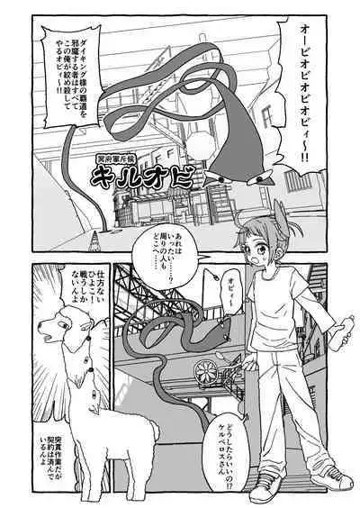 Otona Gokkun Update!