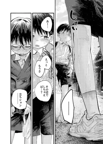 おそうざいや自由帳