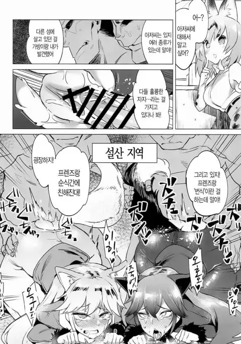 Ochikake Kemono no Hame to Iki