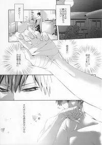 (C84) [Zeroshiki (Kabosu)] Judas kiss -Zenpen- (Haikyuu!!)