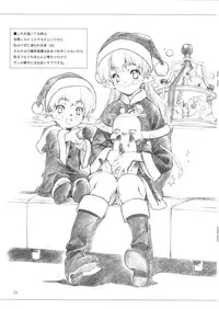 (C67) [Crank.In (Mizutani Tooru)] Materialize IV (Final Fantasy XI)