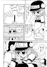 (C68) [Studio Tar (Kyouichirou , Shamon)] Project Arale (Dr. Slump)