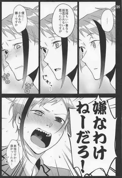 Saiminjutsu de Shiawase ni Narimashita?