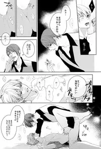 (Tokyo Shock 2) [61V (Naoya)] Go⇔Joe (Tokyo Ghoul)