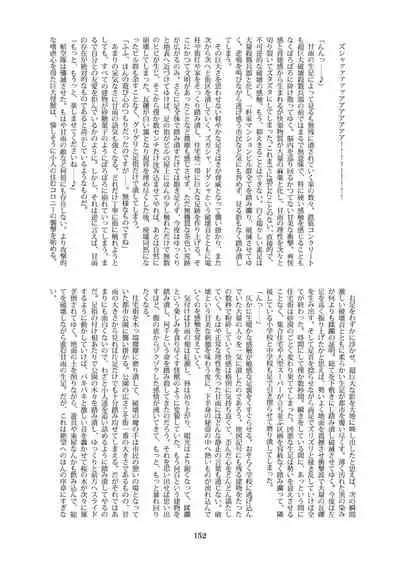 天真爛漫ギガンティックStarry7th (PDF日本語版)