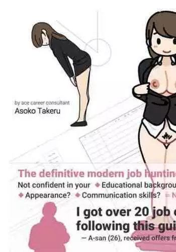 [Yoiko Books (Asoko Takeru)] Josei no Tame no Zettai ni Ochinai Shuukatsu-jutsu | The Women's Foolproof Guide to Job Hunting Success Ch. 1-2 [English] [SaLamiLid] [Digital]