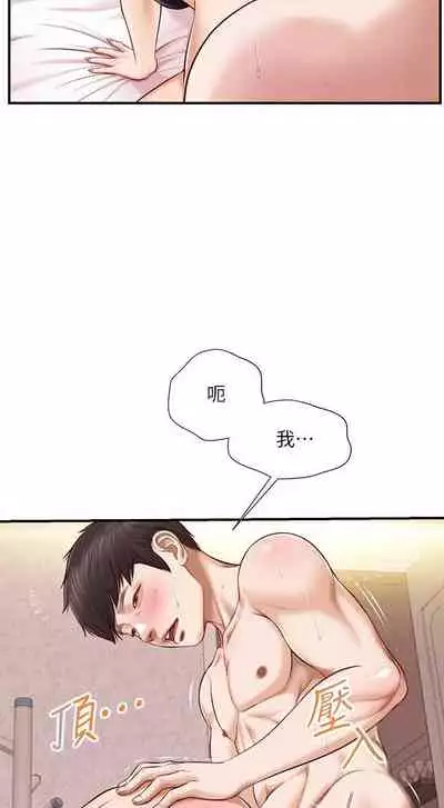 【周三连载】纯情的崩坏（作者：Aru&色色思想） 第1~24话