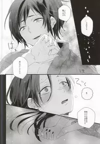 (SUPER24) [Rocca (Yamamoto Ataru)] Yami Sugi Difficulty (Touken Ranbu)