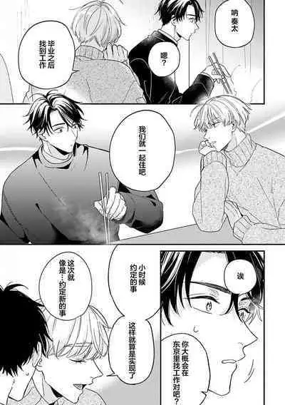 Osananajimi Honey Limited