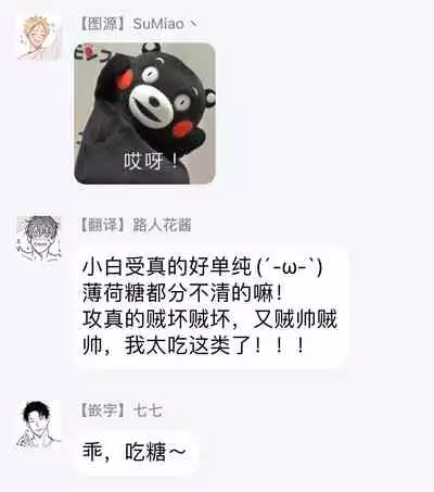 恶役BL 01-02 Chinese [拾荒者汉化组]