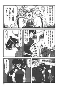 Makaryudo Demon-Hunter 1