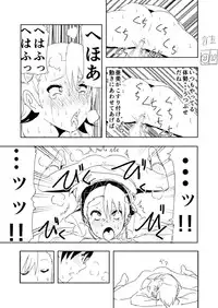 ami man ka rakukaki(THE iDOLM@STER)