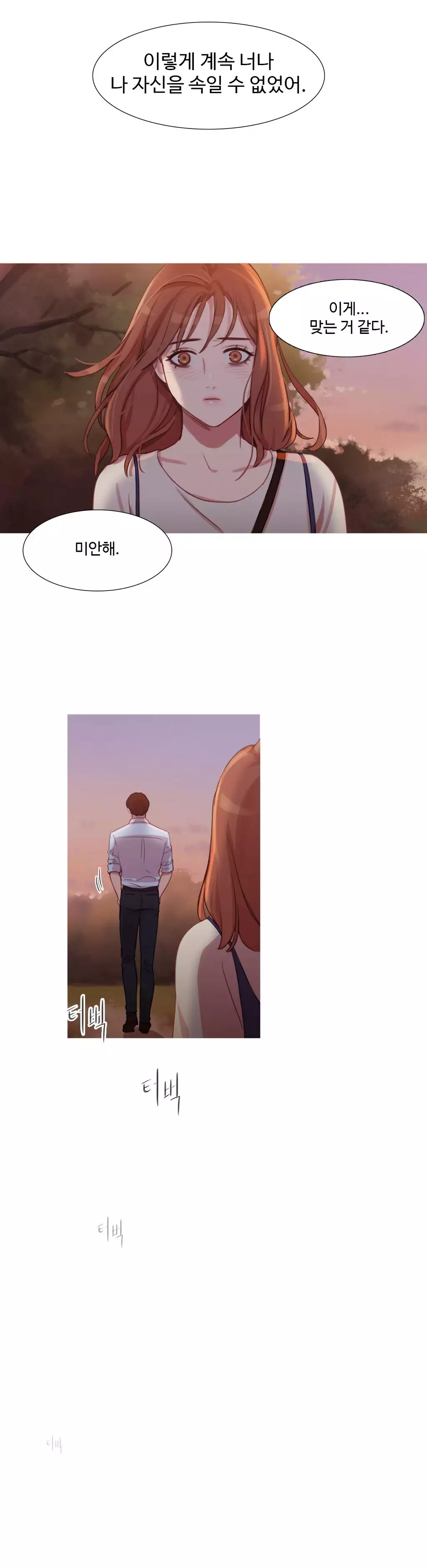 Scandal of the Witch Ch.0-34