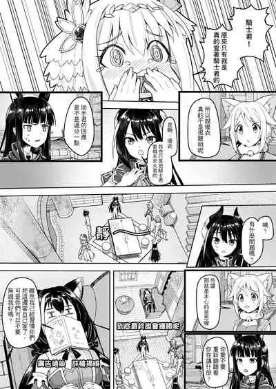 蘭德索爾實境秀 今晚誰對不起優衣 第三季