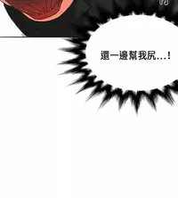 30cm立约人 第一季 [中国翻訳]