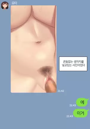 There's Something Loose in Her Head #27