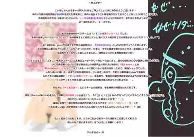 ～Yanmalmer 10th Anniversary Tickle & Femboys Selection～