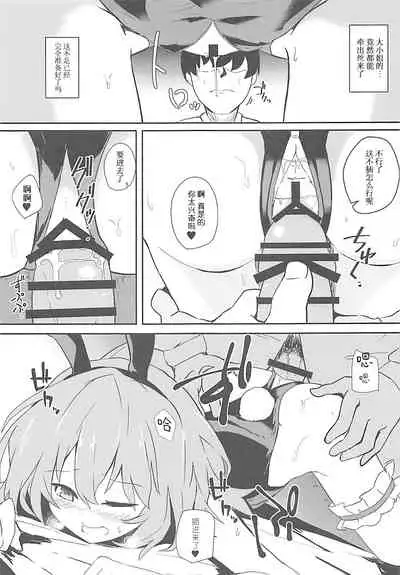 (C93) [Hokkepen (Seiichi)] Bunny Remi Scramble (Touhou Project) [Chinese] [白杨汉化组]