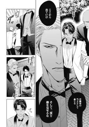 Alpha no Hanayome -Kyoumei Renjou-