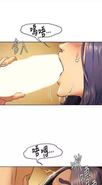 [週五] [洋世 & 經文旗] 衝突 1-113 官方中文（連載中）