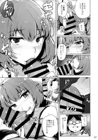 (C88) [wakamaker (wakamesan)] Cinderella Delivery (THE IDOLM@STER CINDERELLA GIRLS)