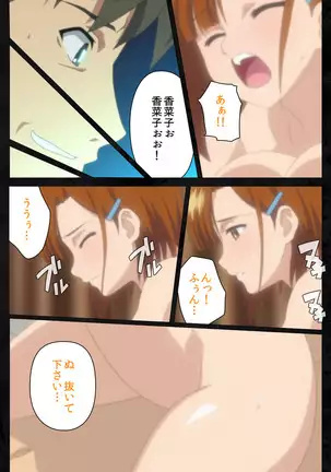 Tonari no hitodzuma to naisho no suwappingu kanzenhan