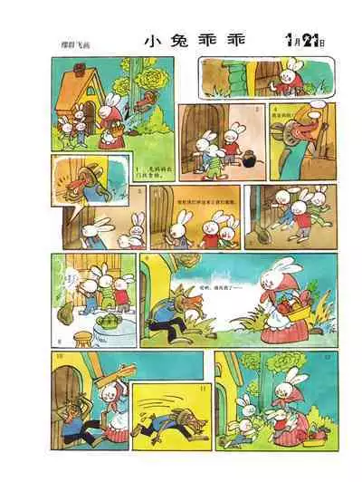 Sketchbook 365 Night Story 1