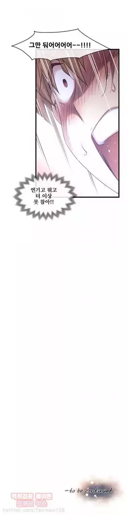 Master in My Dreams Ch.90-131