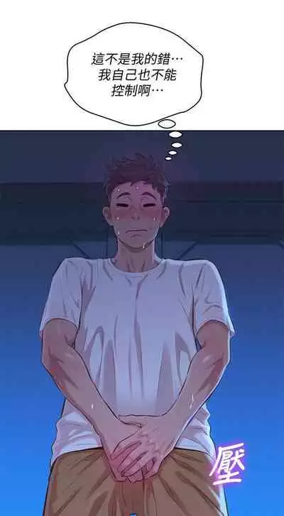 姐妹邻里 121-146